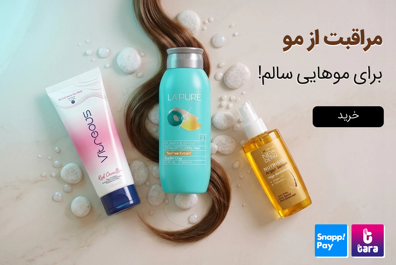 مراقبت از مو 